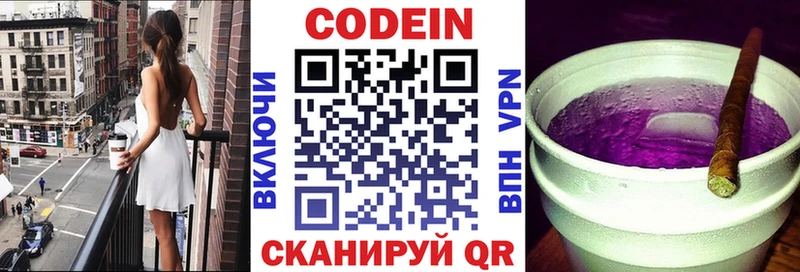 где продают наркотики  Усть-Джегута  Кодеиновый сироп Lean напиток Lean (лин) 