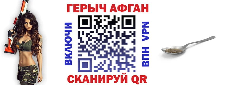 Героин хмурый  Усть-Джегута 