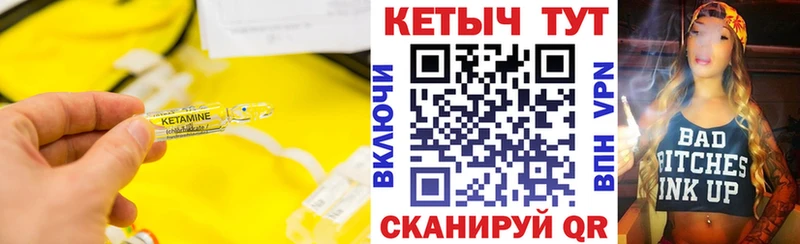 Кетамин VHQ  кракен вход  Усть-Джегута  купить  
