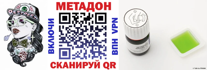 mega зеркало  Усть-Джегута  Метадон белоснежный  как найти наркотики 